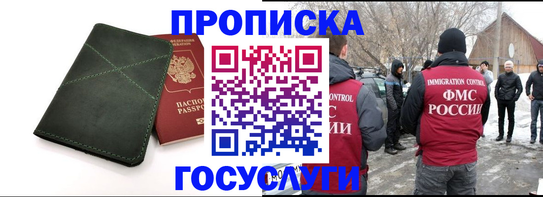 временная регистрация адрес в Керчи