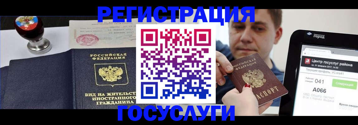 временная регистрация для школы в Керчи