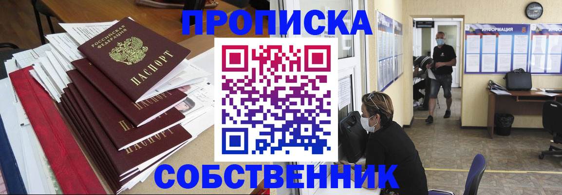 временная регистрация 2025 в Керчи