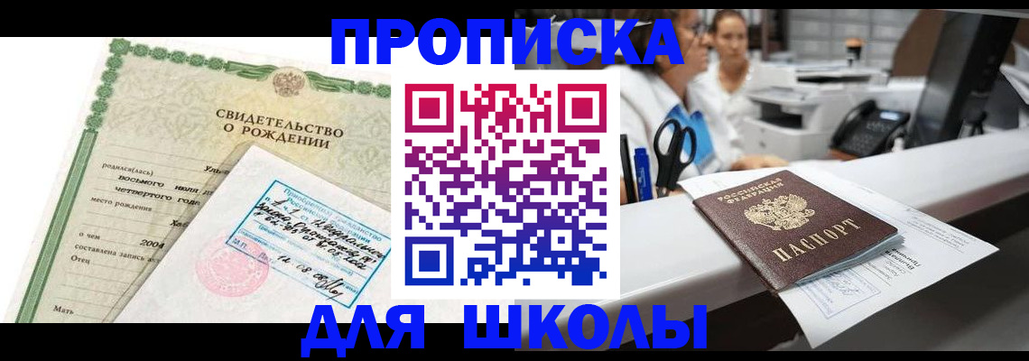 регистрация для дет. сада в Керчи