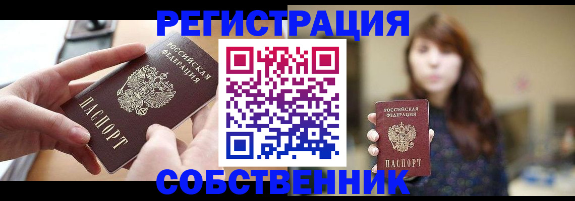 временная регистрация недорого в Керчи