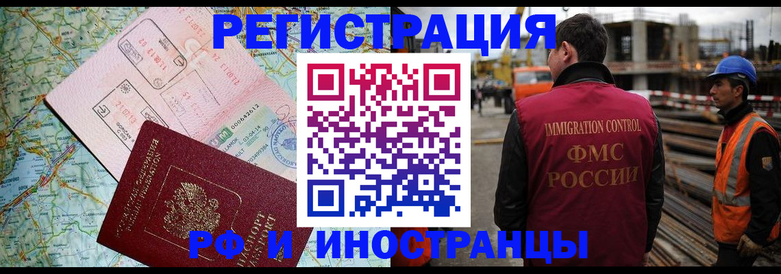 временная регистрация адрес в Керчи