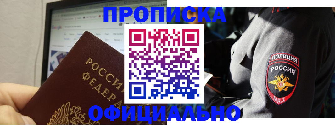 регистрация в Керчи